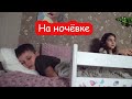 VLOG У нас ночует Серёжка. Мой полезный завтрак. У Костиной мамы