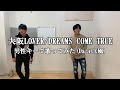 大阪LOVER / DREAMS COME TRUE をDa-iCE風に歌ってみた