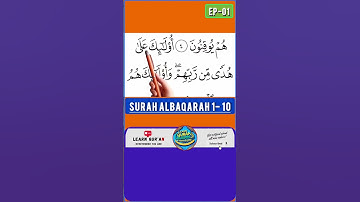 سوره بقره 1-10 را یاد بگیرید | گام به گام برای مبتدیان | با واضح تجوید و معنی
