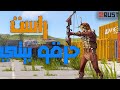 يوميات لعبة رست : راست حاولو يريدونا اون لاين وفشلو |  Rust 🔥