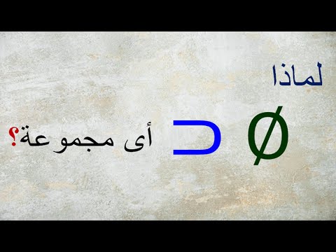 فيديو: ما العنصر الموجود في المجموعة 2 أ والفترة 2؟