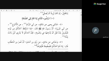 01 موطأ الإمام مالك برواية الليثي على الشيخ عثمان بابكر الحسن