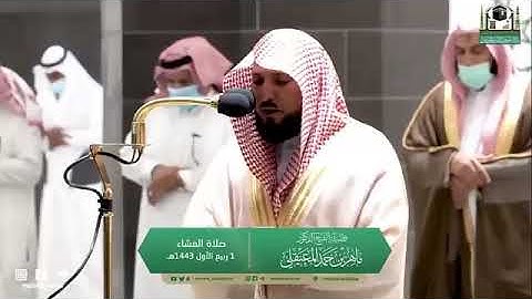 ‏«وَذَا النّونِ إِذ ذَهَبَ مُغاضِبًا ».. تلاوة تأسر القلوب للشيخ ماهر المعيقلي