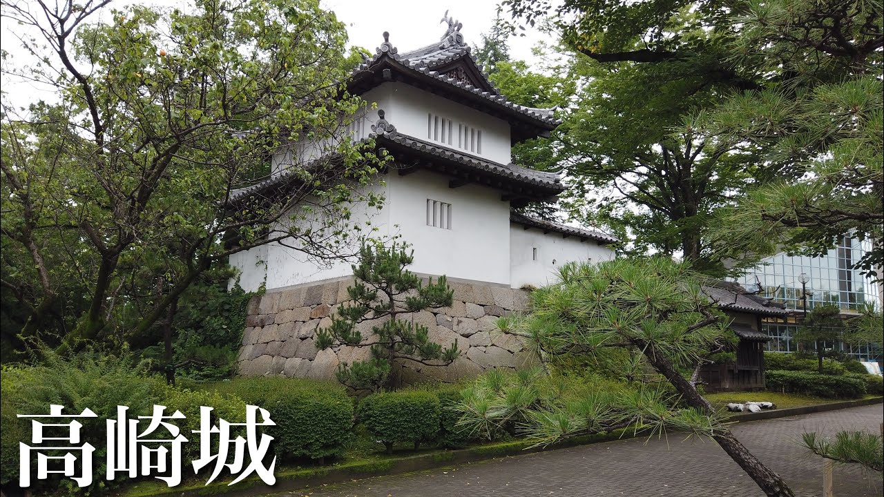 高崎城 和田城 群馬県 Takasaki Castle Youtube