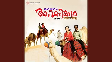 Thaarakamalarukal (Duet Version)