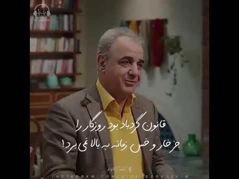 فلک به مردم نادان دهد زمام مراد تو اهل فضلی و دانش همین گناهت بس 