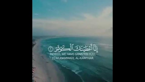 سورة الكوثر بصوت القارئ إسلام صبحي.