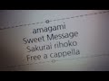 アマガミSS キャラクターイメージソングス For You・・・ - Sweet Message - 桜井梨穂子 Free a cappella フリーアカペラ