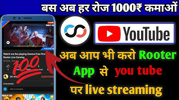 how to live stream on youtube with rooter app | rooter app se youtube pe live stream kaise kare