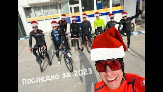 : Black Sea Cycling |    2023 | 