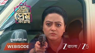 BESH KORECHHI PREM KORECHHI | EP - 96 | Webisode 2 | Mar 14 2026 | Zee Bangla