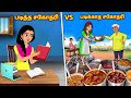   vs    tamil kathaigal  tamil stories  stories dunia tamil