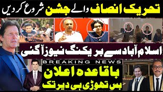 Good news for PTI |Hammad Azhar Public appearance after so long | Cypher case final call| Imran khan