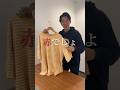 【不思議】見る人によって服の色がちがう?驚きのカラクリとは #shorts