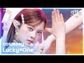 Lucky One Cosmosy 코스모시 뮤직뱅크 Music Bank KBS 250425 방송 