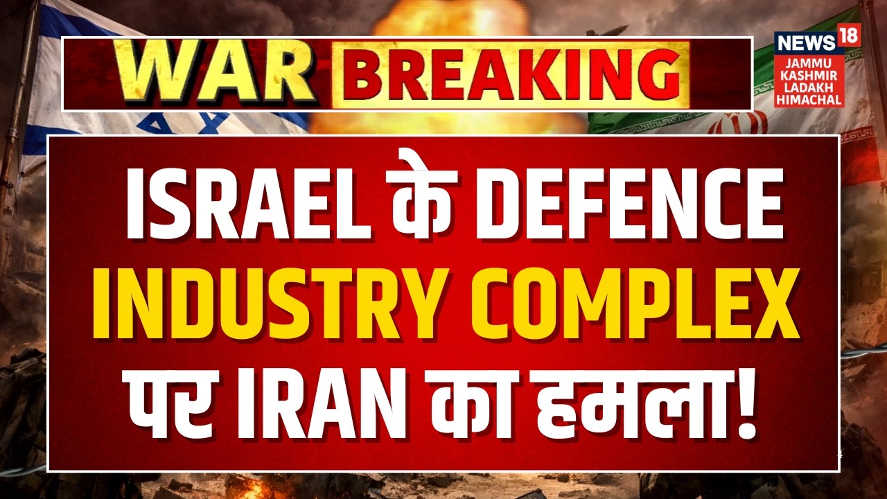 Breaking News: Israel के Defence Industry Complex पर Iran का हमला! | Khamenei Death | N18G