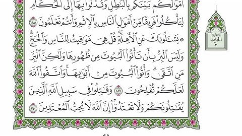 الربع الرابع من الحزب ٣ من القرآن الكريم - الشيخ محمود خليل الحصري رحمه الله