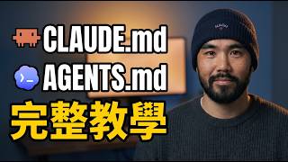 15 分鐘學完 CLAUDE.md：從入門到精通