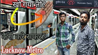 Lucknow Metro Vlog| How to buy Tickets/Token Fully explain| HussainGanj and University Metro station screenshot 3