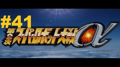 Super Robot Taisen Alpha 2 Walkthrough part 41