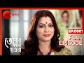 Tomar khola hawa  bangla tv serial  full ep 1  jhimli abir   zee bangla
