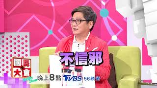 世大運體育財！？ 國民大會 20170829 (預告)