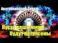 Массовые пробуждения в 2021 году и ваша роль в них#Эра Возрождения