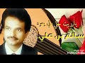 ياريت خلي لي يعود سالم علي سعيد