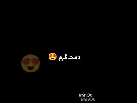 حمایتارو بترکونید نفری یه کامنت بزارید دم همتون گرم