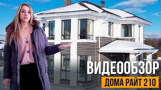 Обзор дома Райт 210 с угловыми окнами | RIGA FAMILY