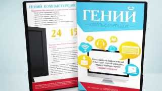 Полный курс компьютерной грамотности Полный курс компьютерной грамотности