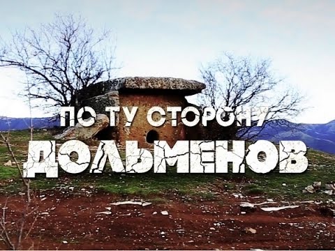 Video: Pri Novorossijsku Bol Objavený Jedinečný Komplex Dolmenov. Alternatívny Pohľad