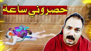 حصرونا ساعة بالعمارة نهاية تكتيكية مستحيلة😱ببجي موبايل