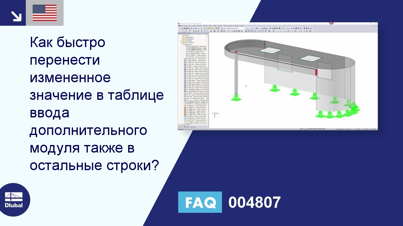 Измениться как перенести