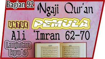 للمبتدئين تعلم قراءة مراجعة القرآن الكريم سورة علي عمران الآيات 62-70 في الفصل # الجزء 92