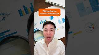 Jobthai แนะนำงานผบรหารระดบ C-Level