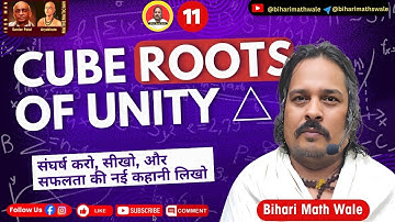Cube Roots of Unity Explained | Complex Numbers Masterclass Part 11 @BihariMathWale