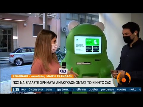 Βίντεο: Κέντρο λαδιού 