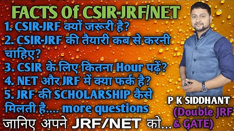 HOW TO CRACK CSIR NET | CSIR NET CHEMICAL SCIENCE | random questions | P K SIDDHANT | DOUBLE JRF