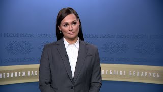 "Принцип справедливости!" // Эйсмонт про совещание у Лукашенко по амнистии и законодательству