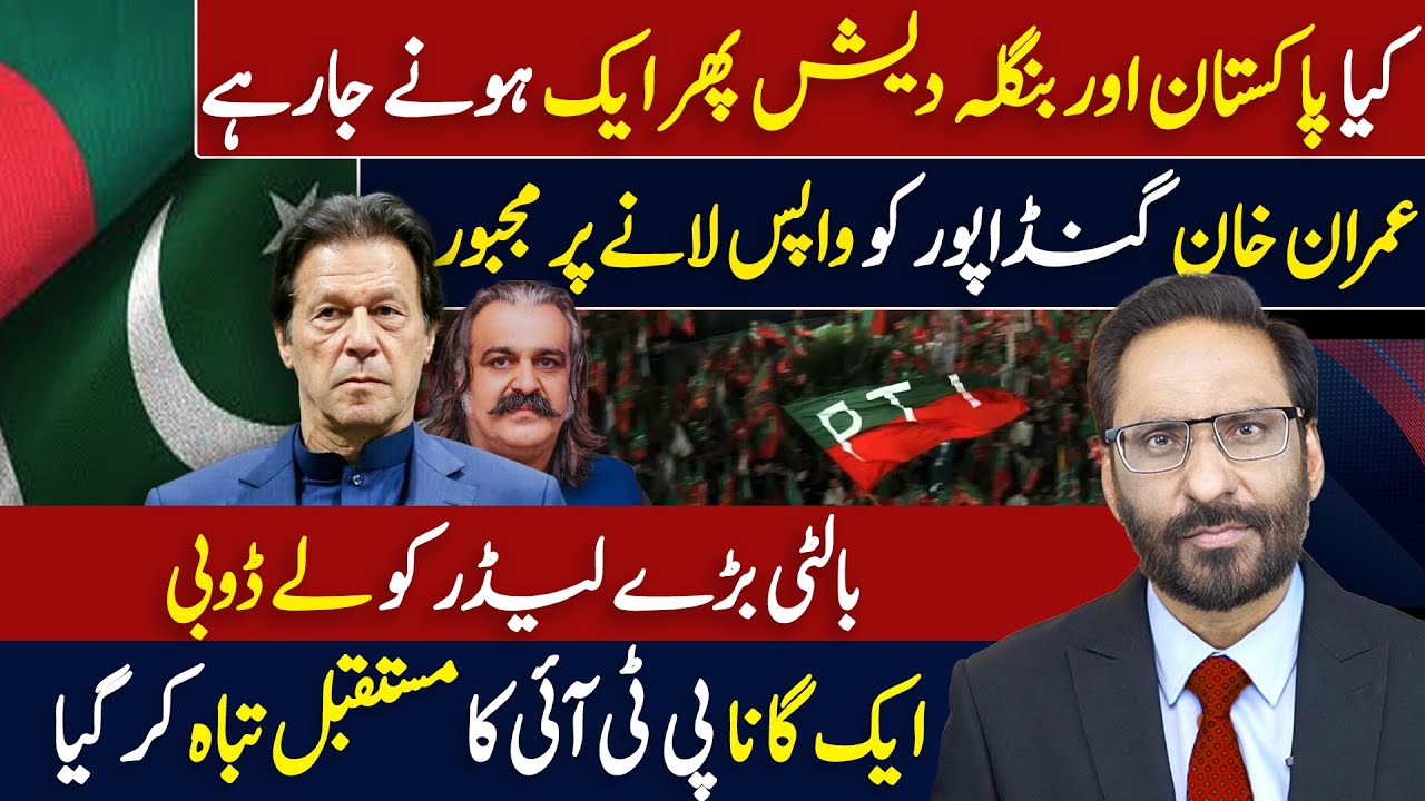 Why PTI Avoided Kot Lakhpat Jail? | How Usman Hadi Toppled bangladesh's Government?