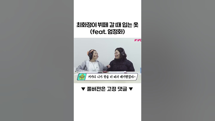 최화정, 엄정화의 뷔페 의상ㅋㅋㅋ
