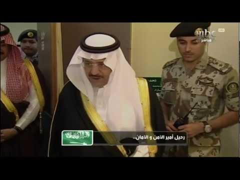 تقرير عن سيرة الأمير نايف بن عبد العزيز رحمه الله