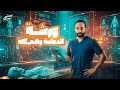 فنيات الحركة من ورشة عمل باب الدعامة والحركة الصف الثالث الثانوي دفعة 2026 الاحياء تالتة ثانوي