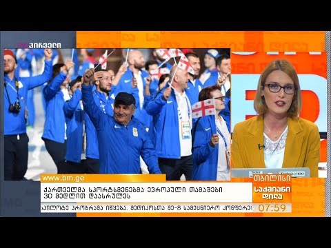 ანნა ლაპიაშვილის 2 ივლისის პროლოგი