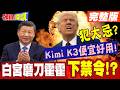 美中科技與AI競爭升溫