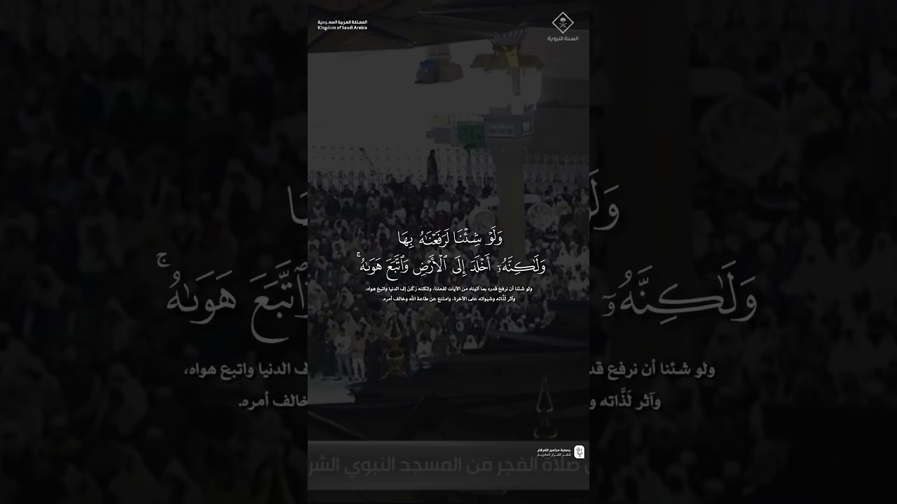 مقتطف من تلاوة فضيلة الشيخ #عبدالباري_الثبيتي من صلاة الفجر 23 جمادى الآخرة 1447هـ