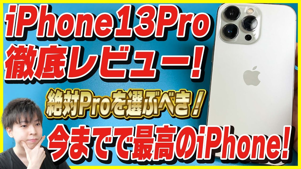 iPhone 13 Pro unboxing review │ Better than 13! - YouTube
