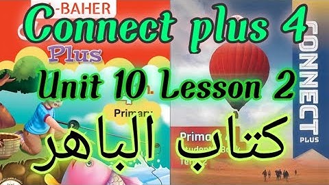 كونكت بلس 4 الوحده 10 الدرس 2 _ Connect plus 4 unit 10 lesson 2