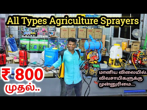 All Agriculture Machines and Sprayers | Subsidy Agriculture Machines and Tools | wholesale